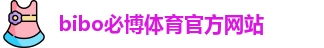 必博